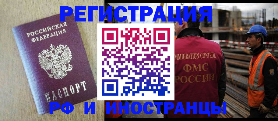 прописка для кредита в Ейске