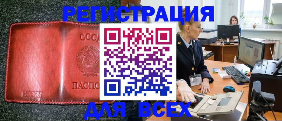 прописка поиск в Ейске